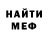 МЕФ мука MrKell