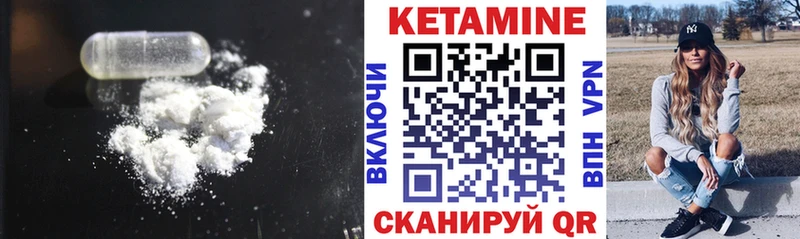 Купить закладки  Горбатов  Кетамин VHQ 