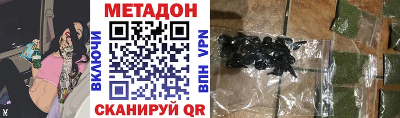 Метадон кристалл  Купить  Горбатов 